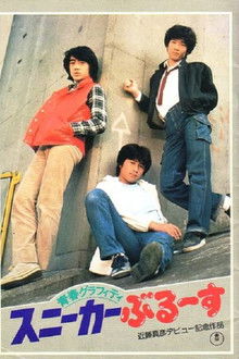 Graffiti Youth: Sneaker Blues poster