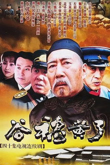 谷穗黄了 poster