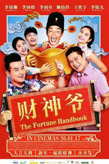 The Fortune Handbook poster