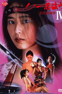 Female Ninjas Magic Chronicles 4: Rebel Forces at the Threshold poster