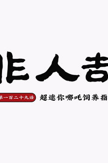 Episode 33