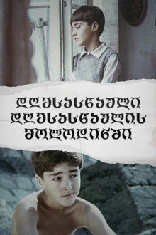 Holiday in Expectation of a Holiday poster