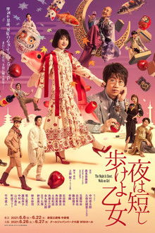 The Night Is Short, Walk On Girl poster