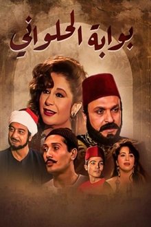 Bwabet Elhalwani poster