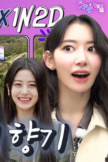 LE SSERAFIM in Gwangmyeong Part 1 (EP. 11-1)