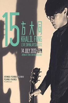 Khalil Fong 15 Live in HK 2011 poster