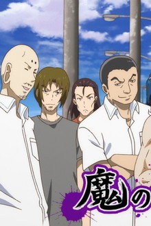 They're the Band of 14 Devils!!