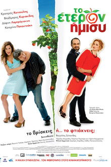 The Other Half poster