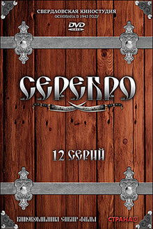 Серебро poster