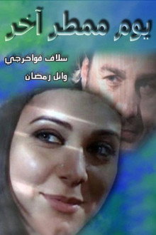 Another Rainy Day poster