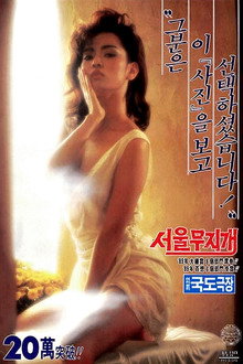 Rainbow over Seoul poster