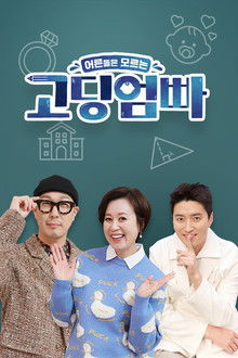 Teenage Parents poster