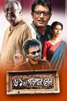 61 No Gorpar Lane poster