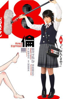 Rinko Eighteen poster