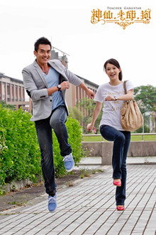 Teacher Gangstar poster