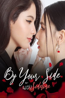 By Your Side poster