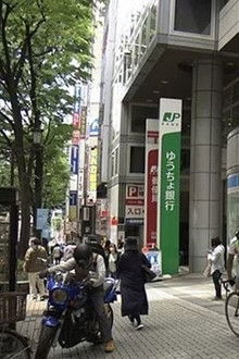 Shibuya Post Office: The ‘Heisei Era’ at the Corner of the Street