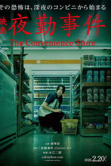 The Convenience Store poster