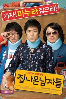 Looking for My Wife poster