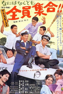 Everybody, Let's Go! poster