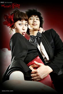 The Mary Daegu Bout poster