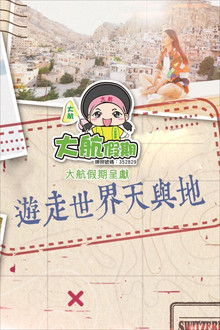 Across Borders poster