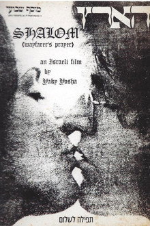 Shalom, Prayer for the Road poster