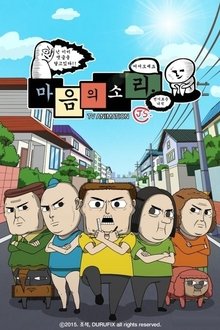 The Sound of Your Heart poster