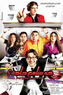 Does Anyone Hear Anything poster