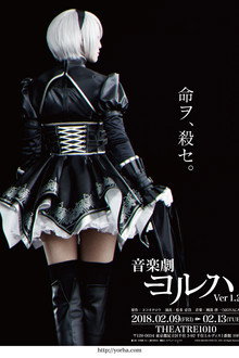 YoRHa Ver.1.2 poster
