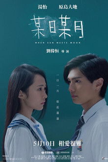 When Sun Meets Moon poster