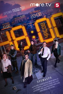 48 часов poster