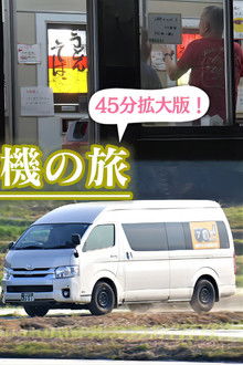 National Udon Vending Machine Trip - Gunma