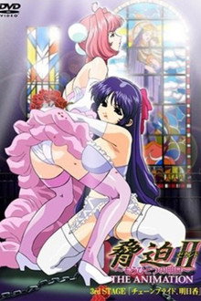 The Blackmail II: The Animation poster