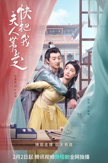 Take My Wife Away poster