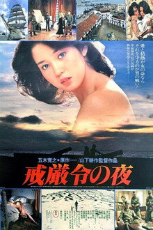 The Night of Martial Law poster