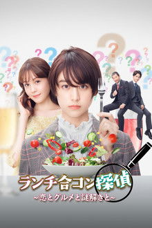 The Lunchtime Detective poster