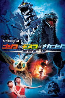 Making of Godzilla: Tokyo S.O.S. poster