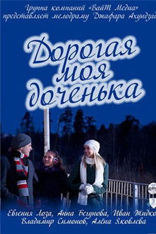 Dearest Daughter poster