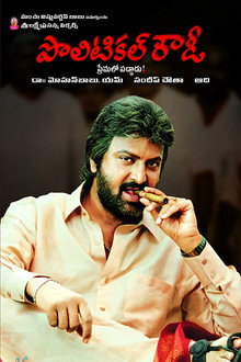 Political Rowdy poster