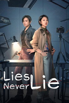 Lies Never Lie poster