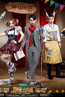 EP11 Crazy Circus