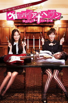 Vampire Heaven poster