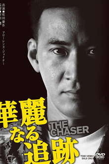 The Chaser poster