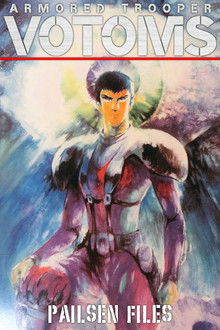 Armored Trooper VOTOMS: Pailsen Files The Movie poster