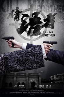 Kill My Brother poster