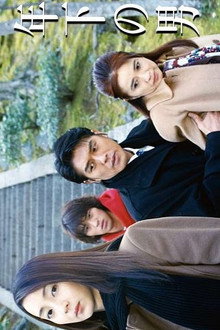 A Younger Man poster