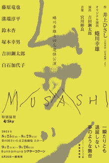 Musashi poster