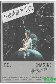 HOCC(何韻詩)~RE IMAGINE LIVE 2015 十八種香港伊館站 poster