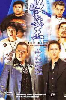 The King of Debt Collecting Agent poster